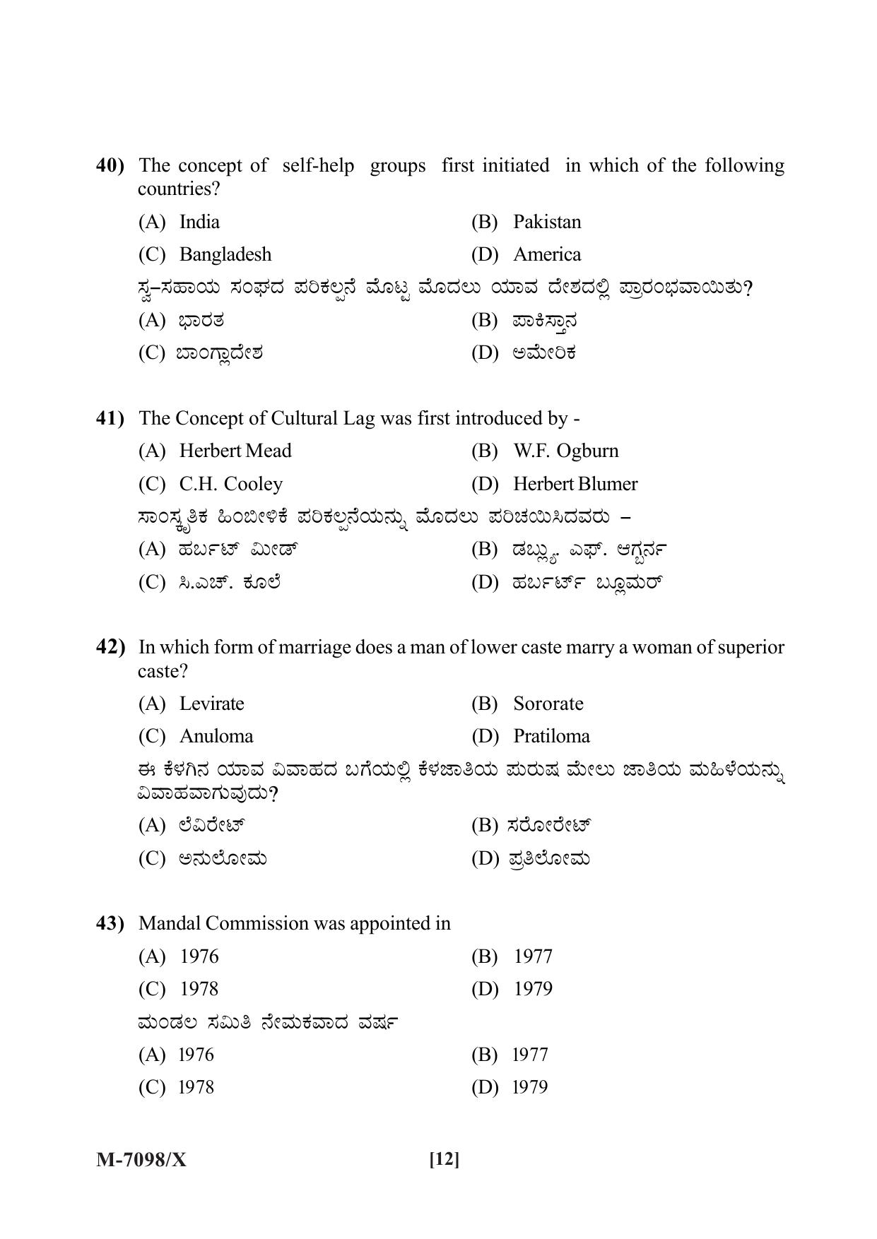 Mysore University PG Entrance Exam 2019: Sociology Question Paper - Page 12