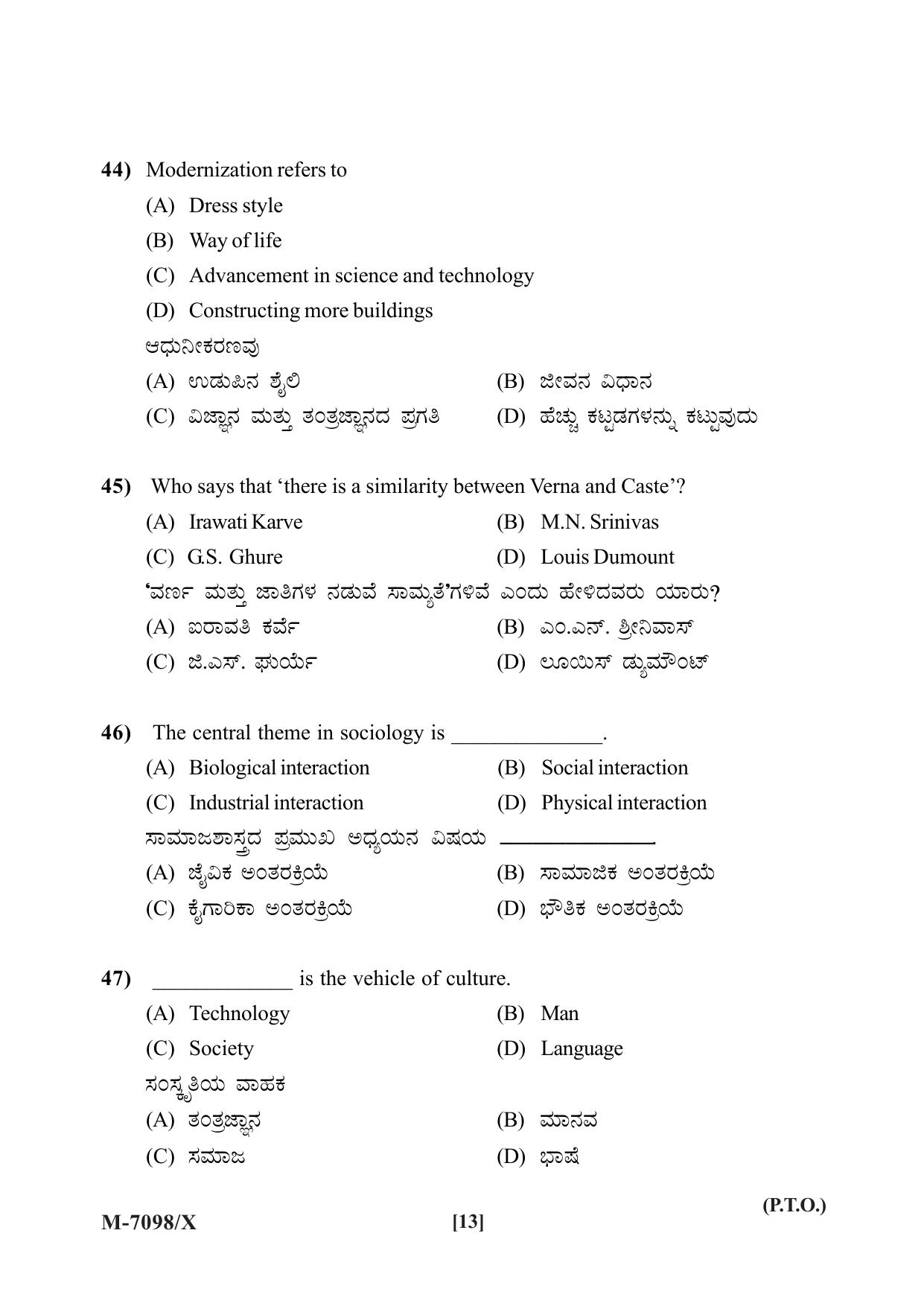 Mysore University PG Entrance Exam 2019: Sociology Question Paper - Page 13