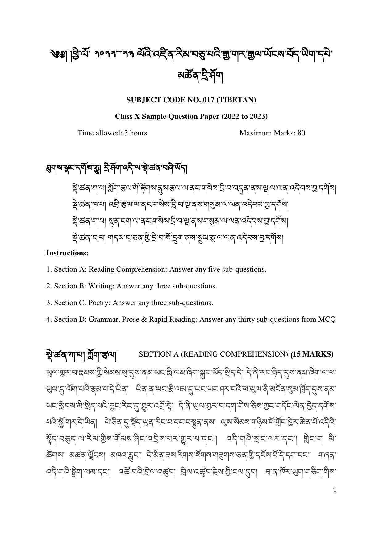 CBSE Class 10 Tibetan Sample Papers 2023 - Page 1