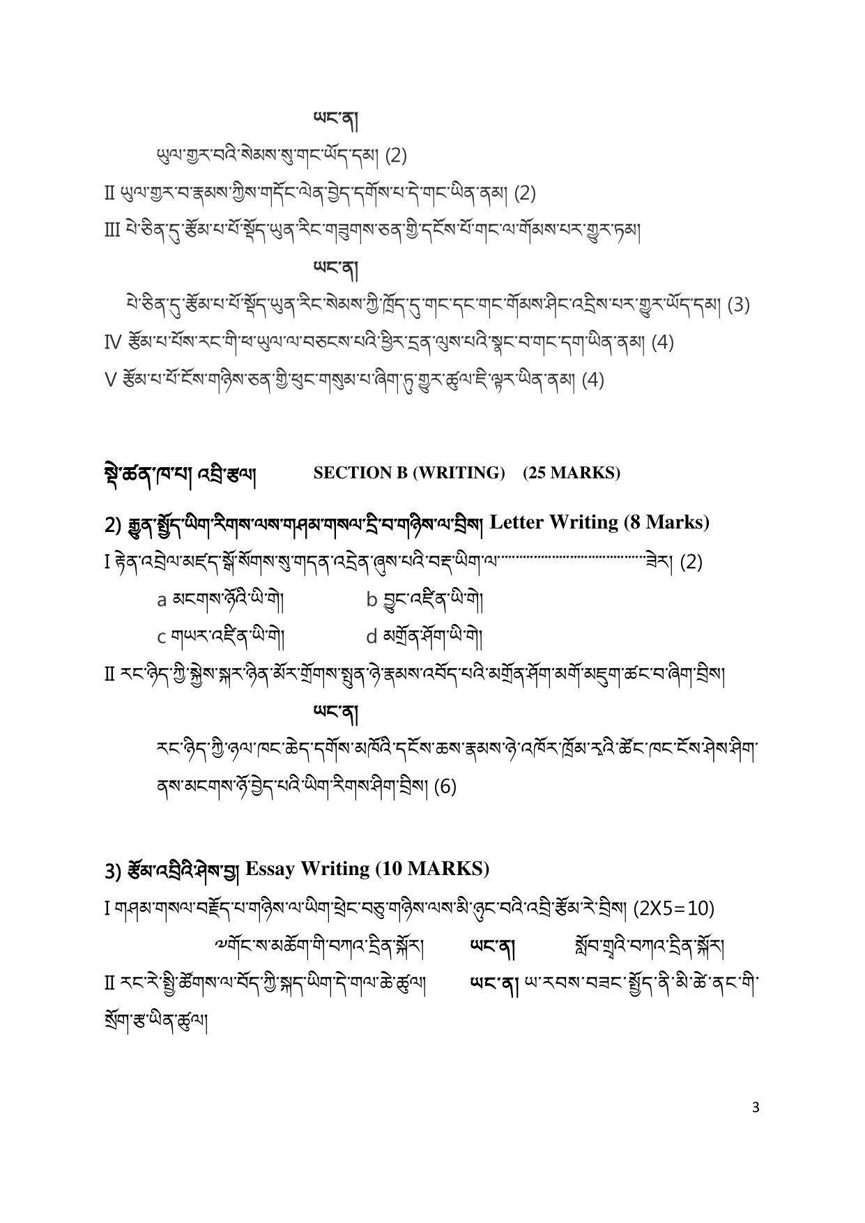 CBSE Class 10 Tibetan Sample Papers 2023 - Page 3