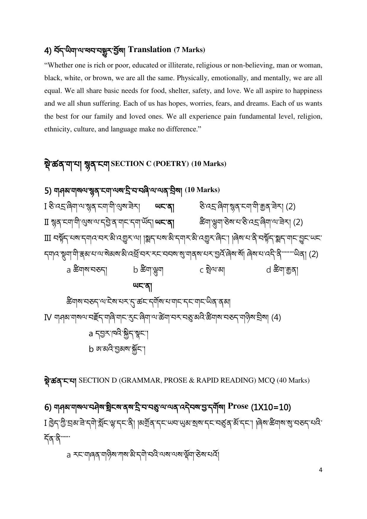 CBSE Class 10 Tibetan Sample Papers 2023 - Page 4