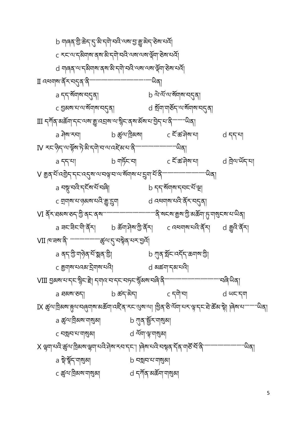 CBSE Class 10 Tibetan Sample Papers 2023 - Page 5