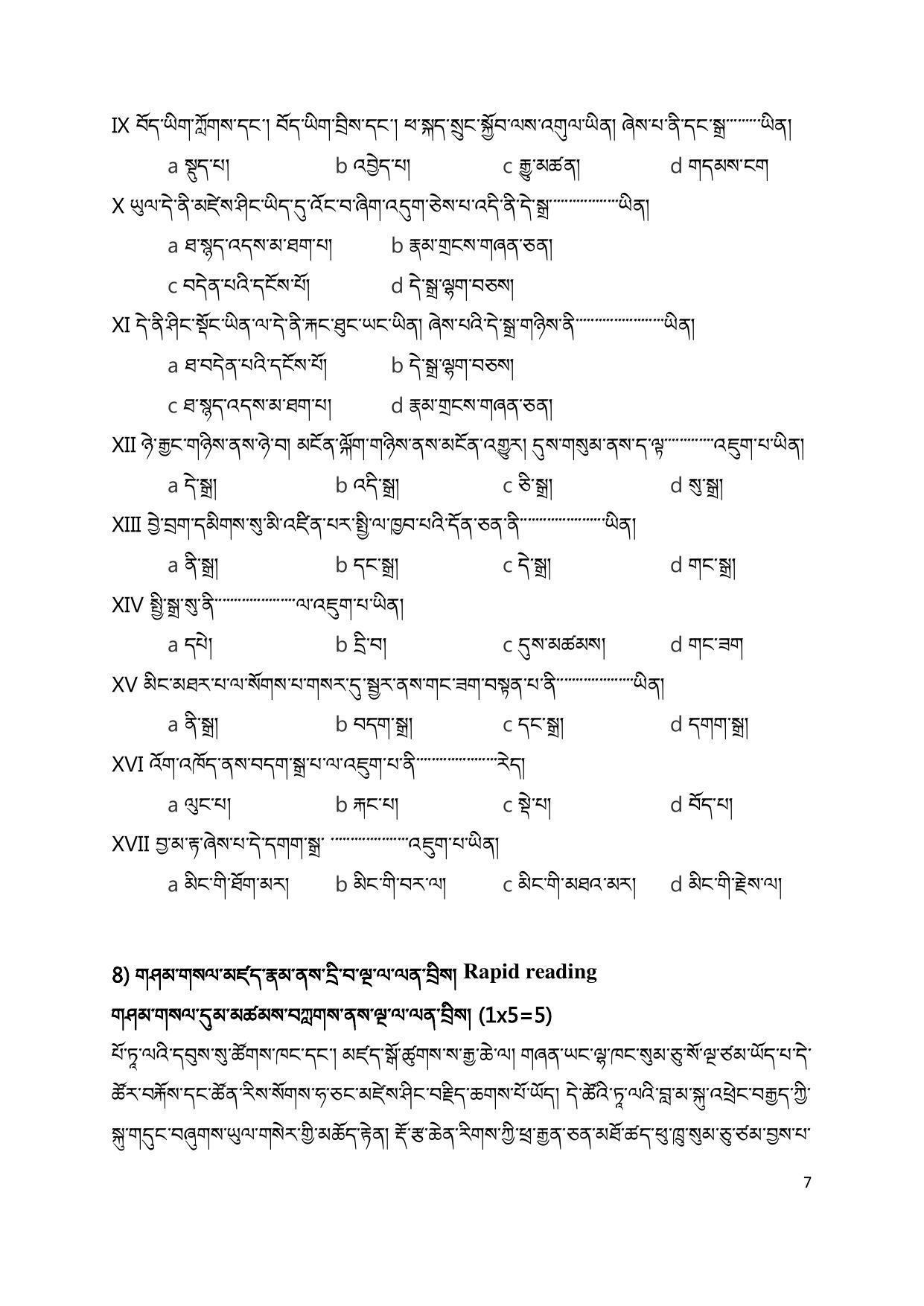 CBSE Class 10 Tibetan Sample Papers 2023 - Page 7