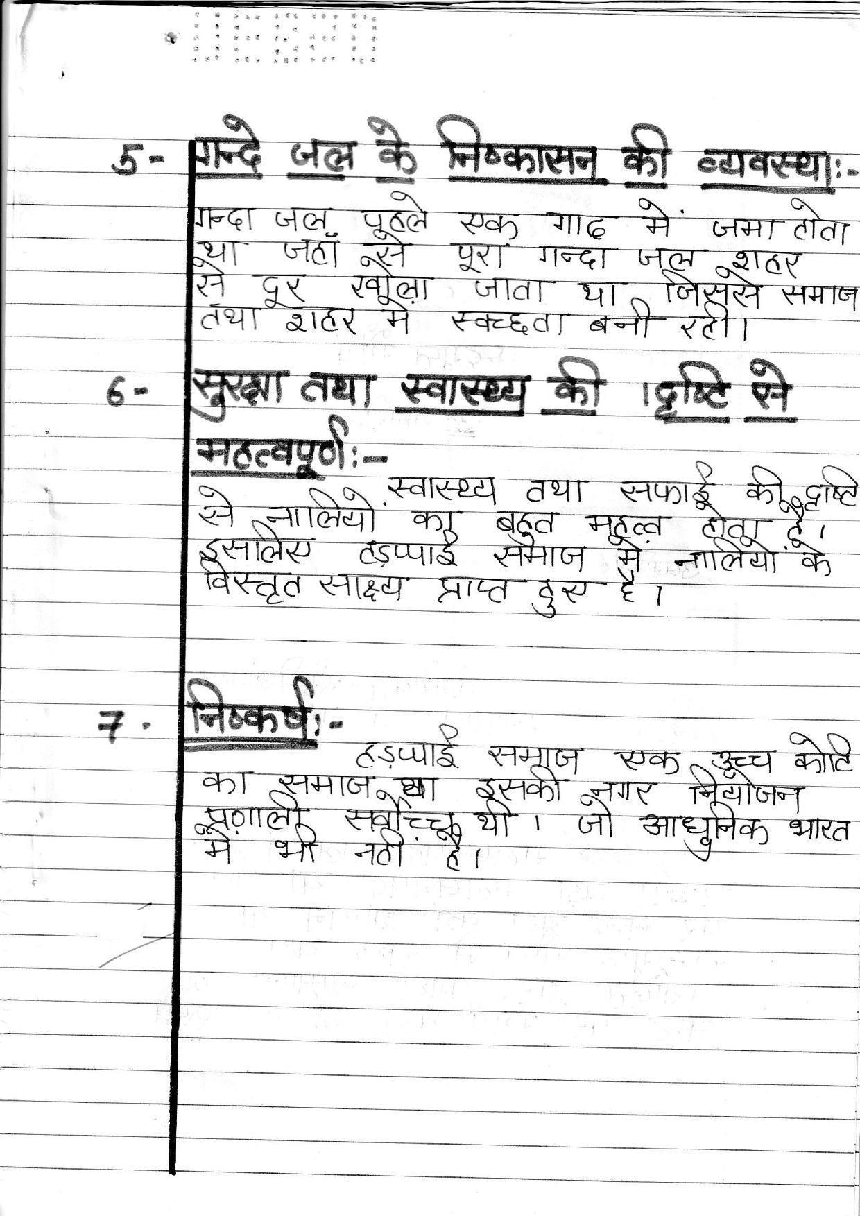 UBSE Class 12 History 2020 Toppers Answer Sheet - Page 6