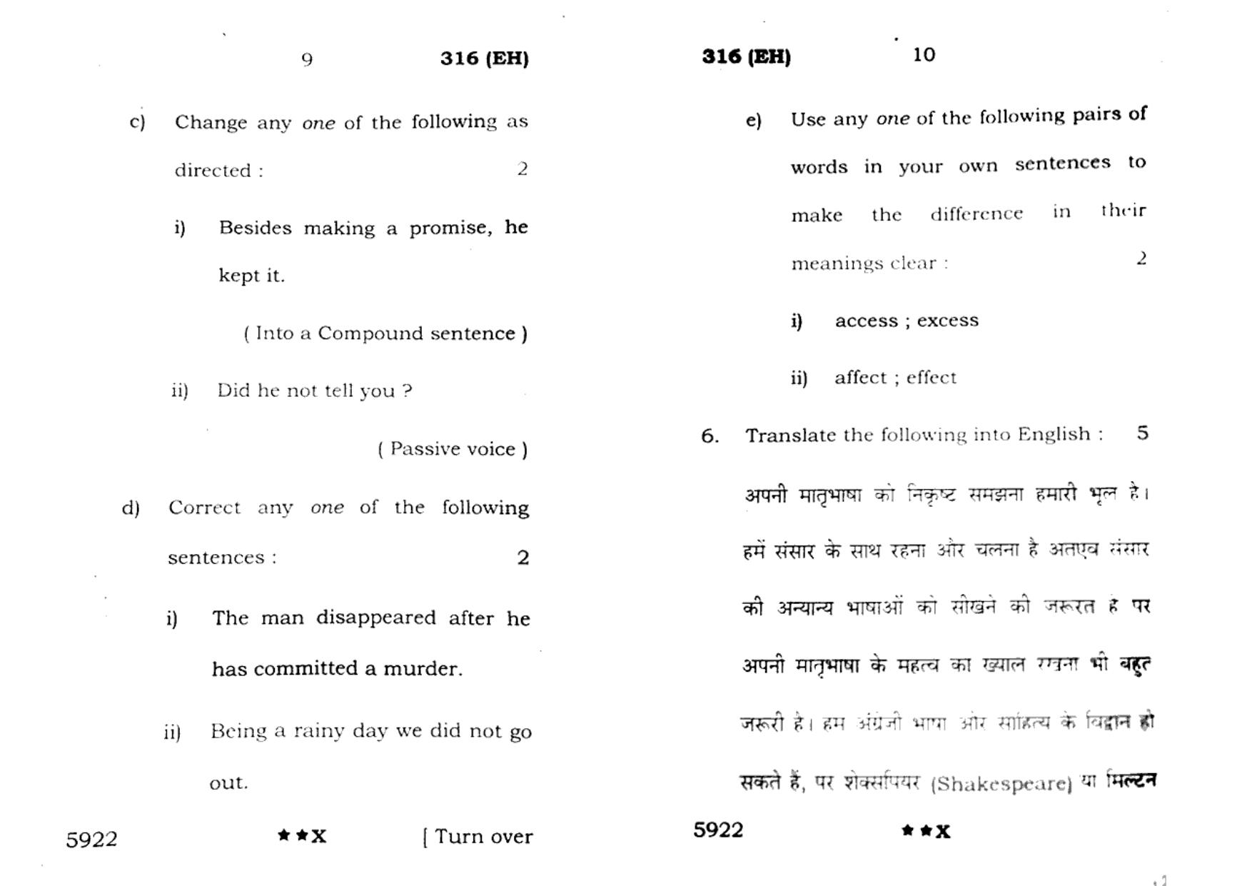 UP Board Previous Year Question Paper Class 12 English (316 EH) – 2022 - Page 5