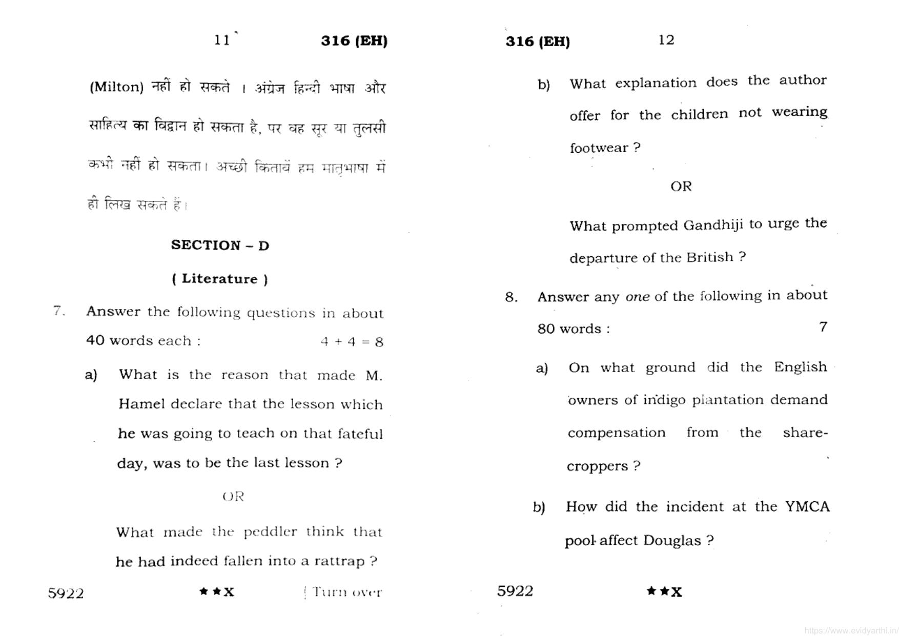 UP Board Previous Year Question Paper Class 12 English (316 EH) – 2022 - Page 6