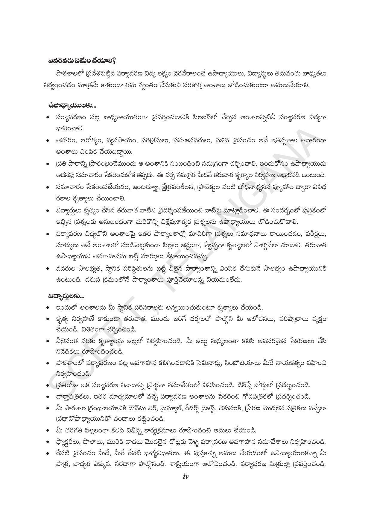 TS SCERT Class 10 Social Environmental Education (Telugu Medium) Text Book - Page 6