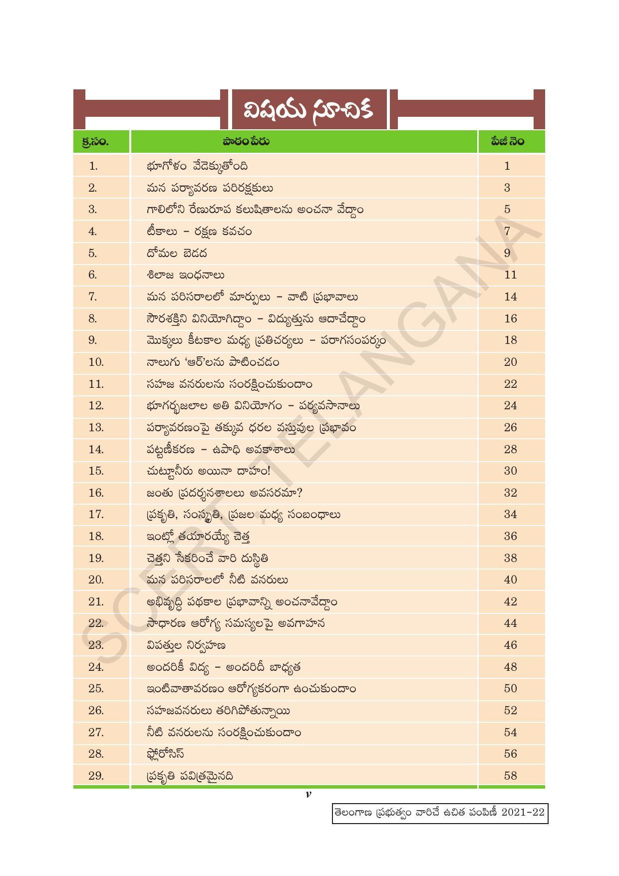 TS SCERT Class 10 Social Environmental Education (Telugu Medium) Text Book - Page 7