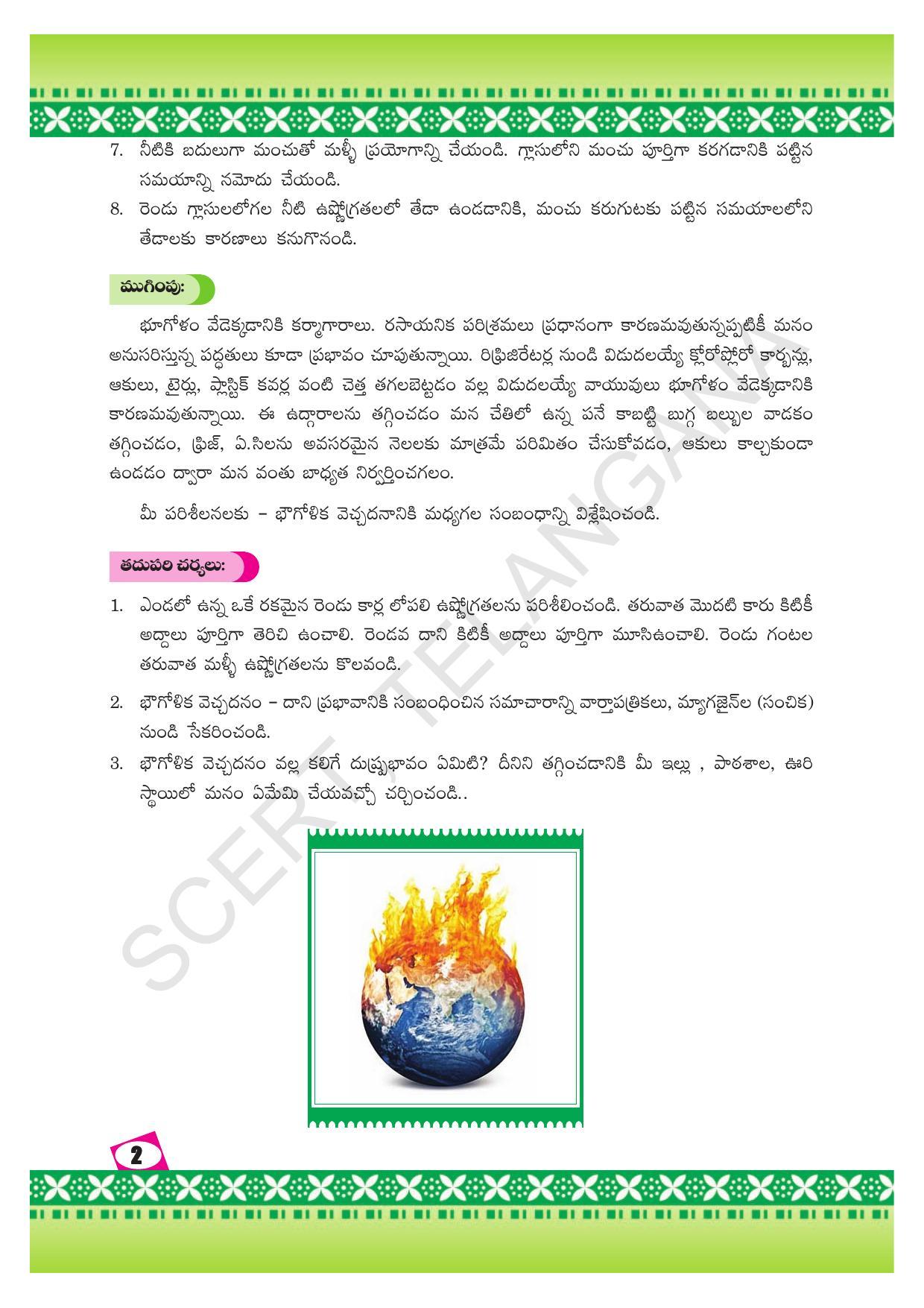 TS SCERT Class 10 Social Environmental Education (Telugu Medium) Text Book - Page 10