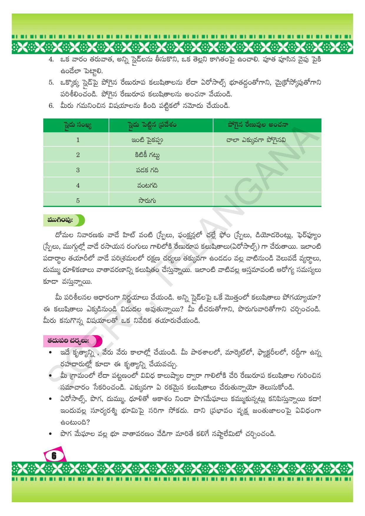 TS SCERT Class 10 Social Environmental Education (Telugu Medium) Text Book - Page 14
