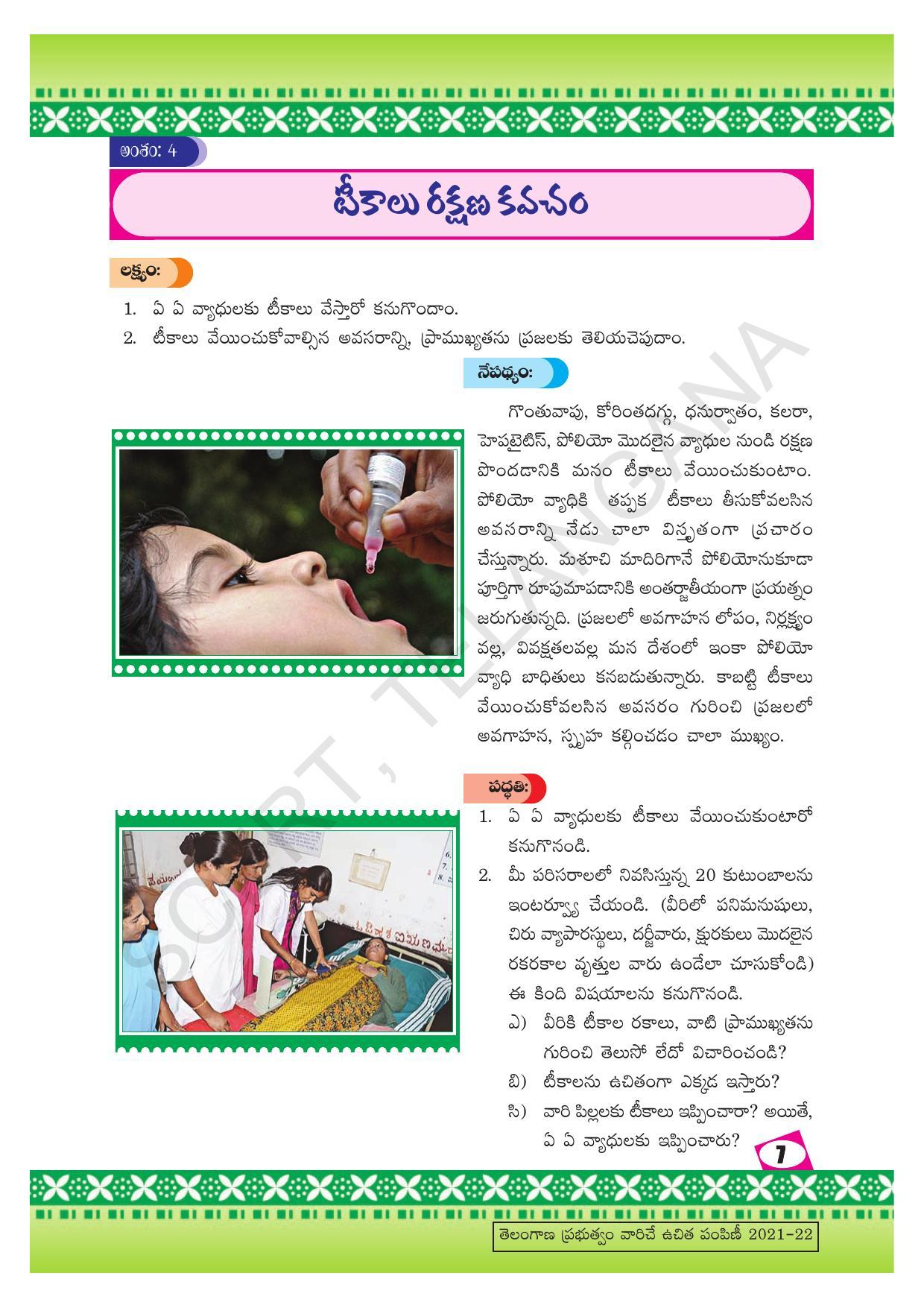 TS SCERT Class 10 Social Environmental Education (Telugu Medium) Text Book - Page 15