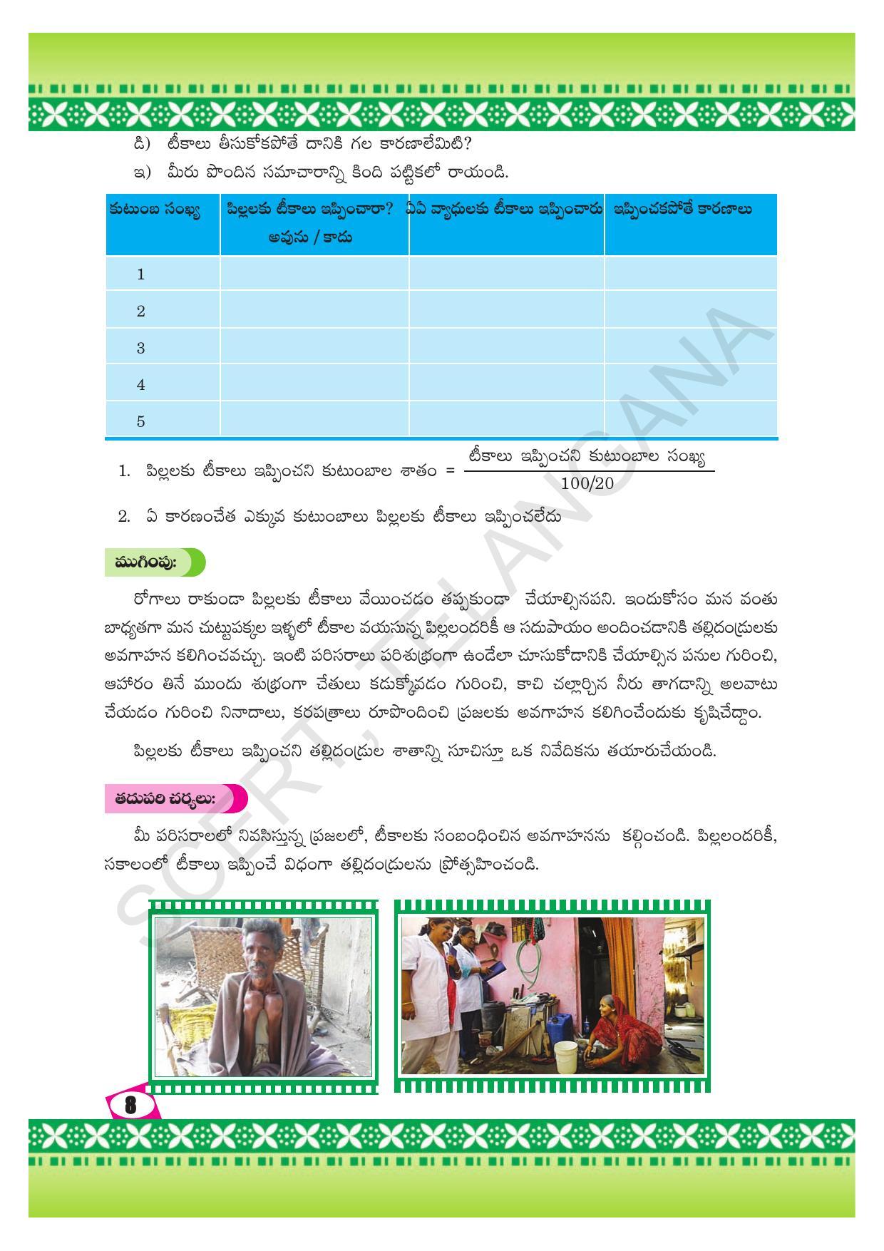 TS SCERT Class 10 Social Environmental Education (Telugu Medium) Text Book - Page 16