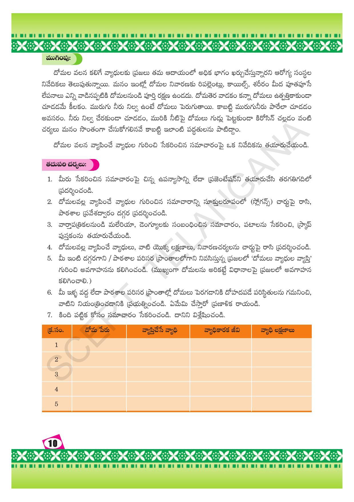 TS SCERT Class 10 Social Environmental Education (Telugu Medium) Text Book - Page 18