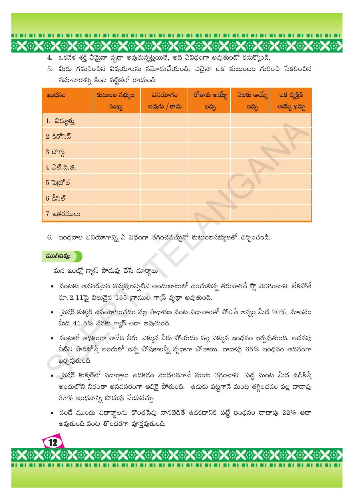 TS SCERT Class 10 Social Environmental Education (Telugu Medium) Text Book - Page 20