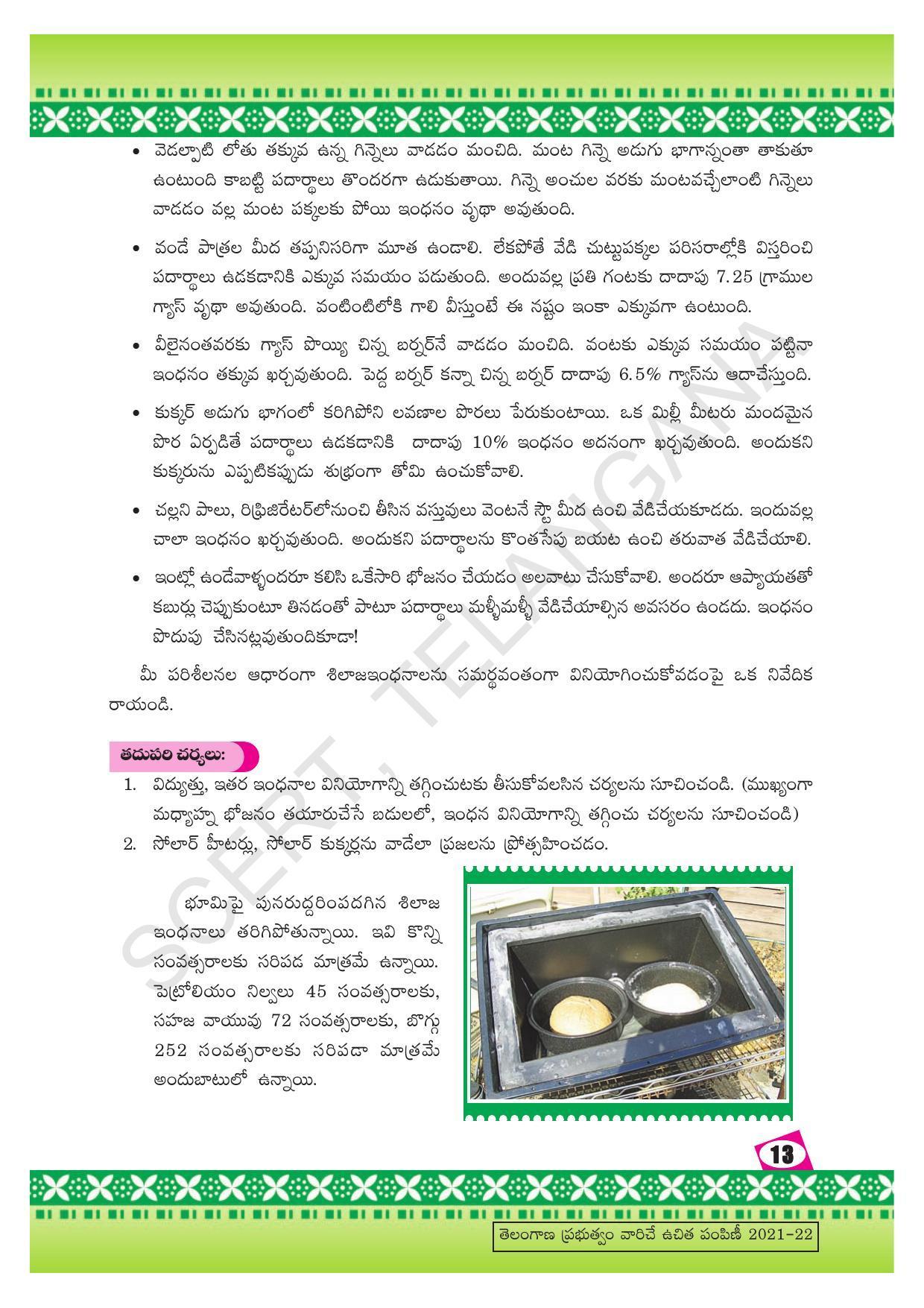 TS SCERT Class 10 Social Environmental Education (Telugu Medium) Text Book - Page 21