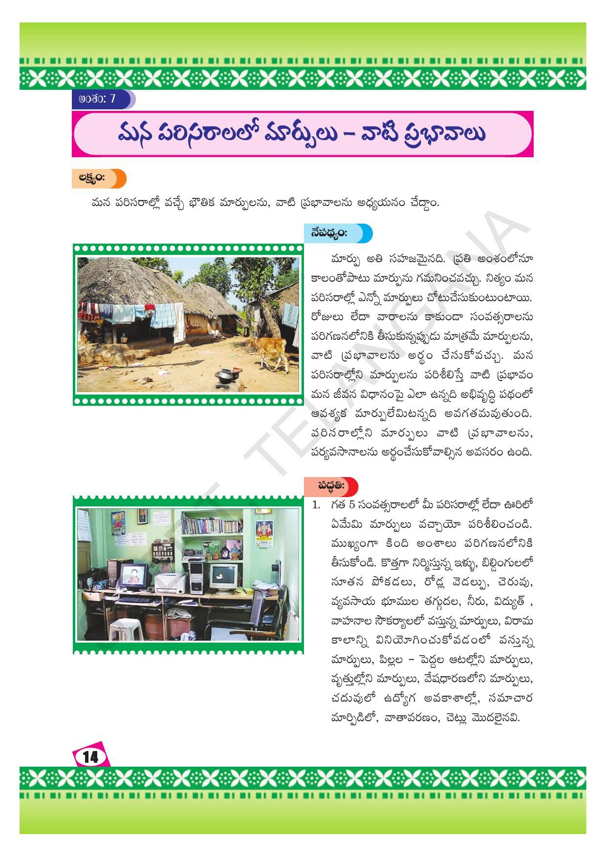 TS SCERT Class 10 Social Environmental Education (Telugu Medium) Text Book - Page 22