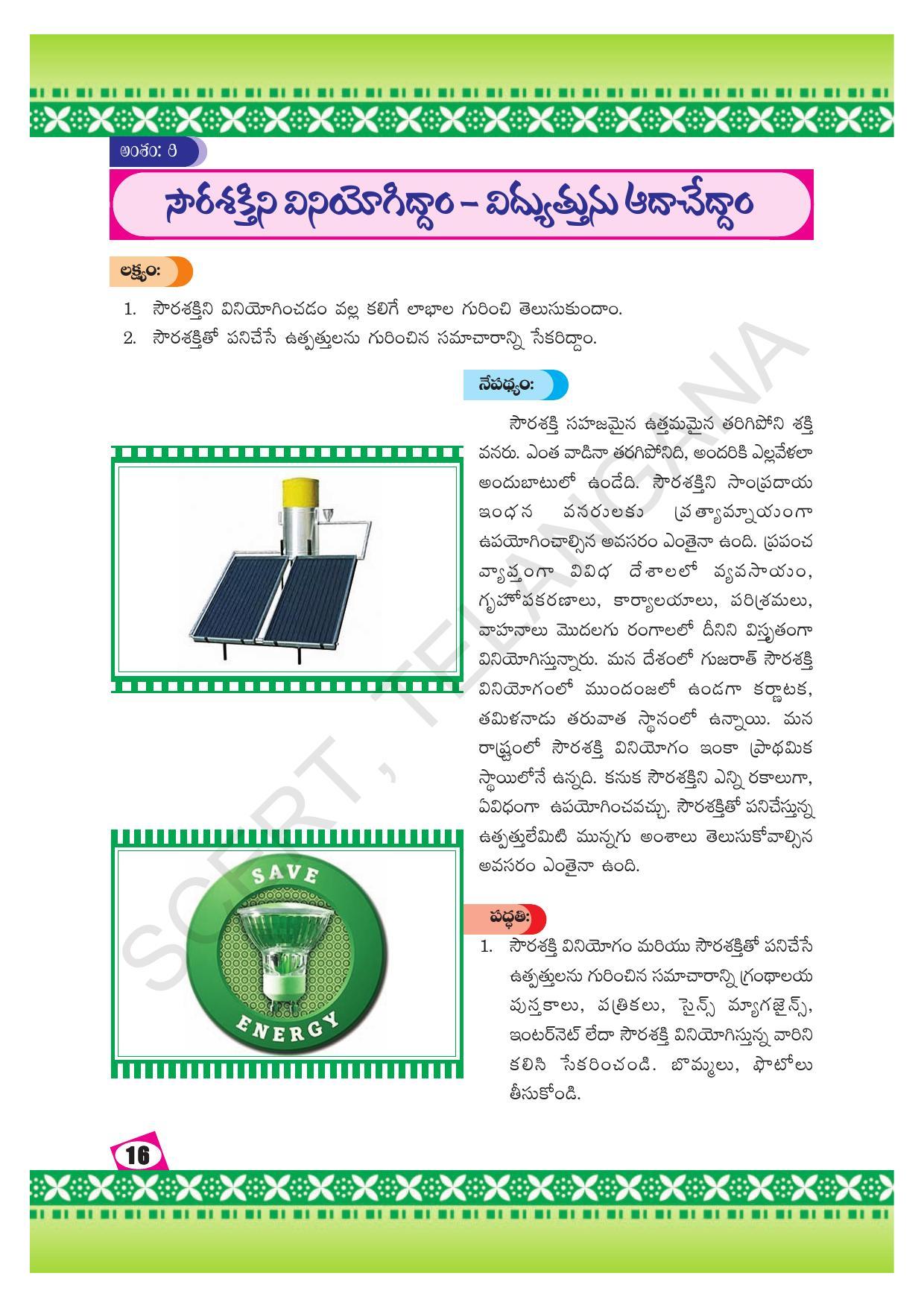 TS SCERT Class 10 Social Environmental Education (Telugu Medium) Text Book - Page 24