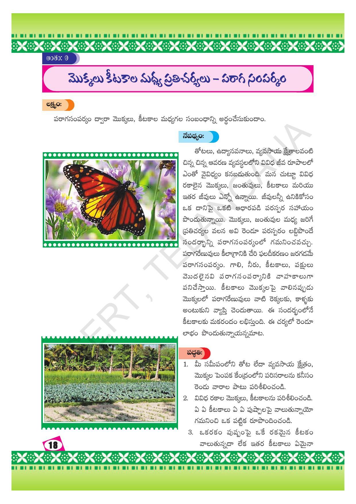 TS SCERT Class 10 Social Environmental Education (Telugu Medium) Text Book - Page 26