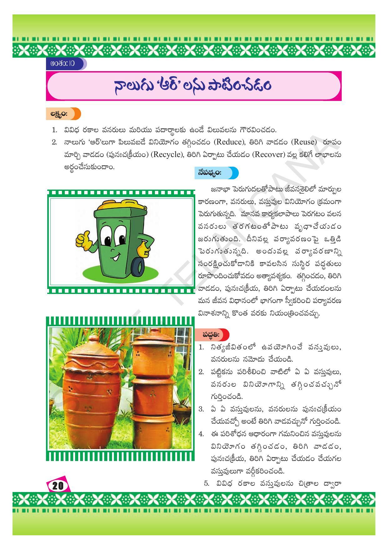 TS SCERT Class 10 Social Environmental Education (Telugu Medium) Text Book - Page 28