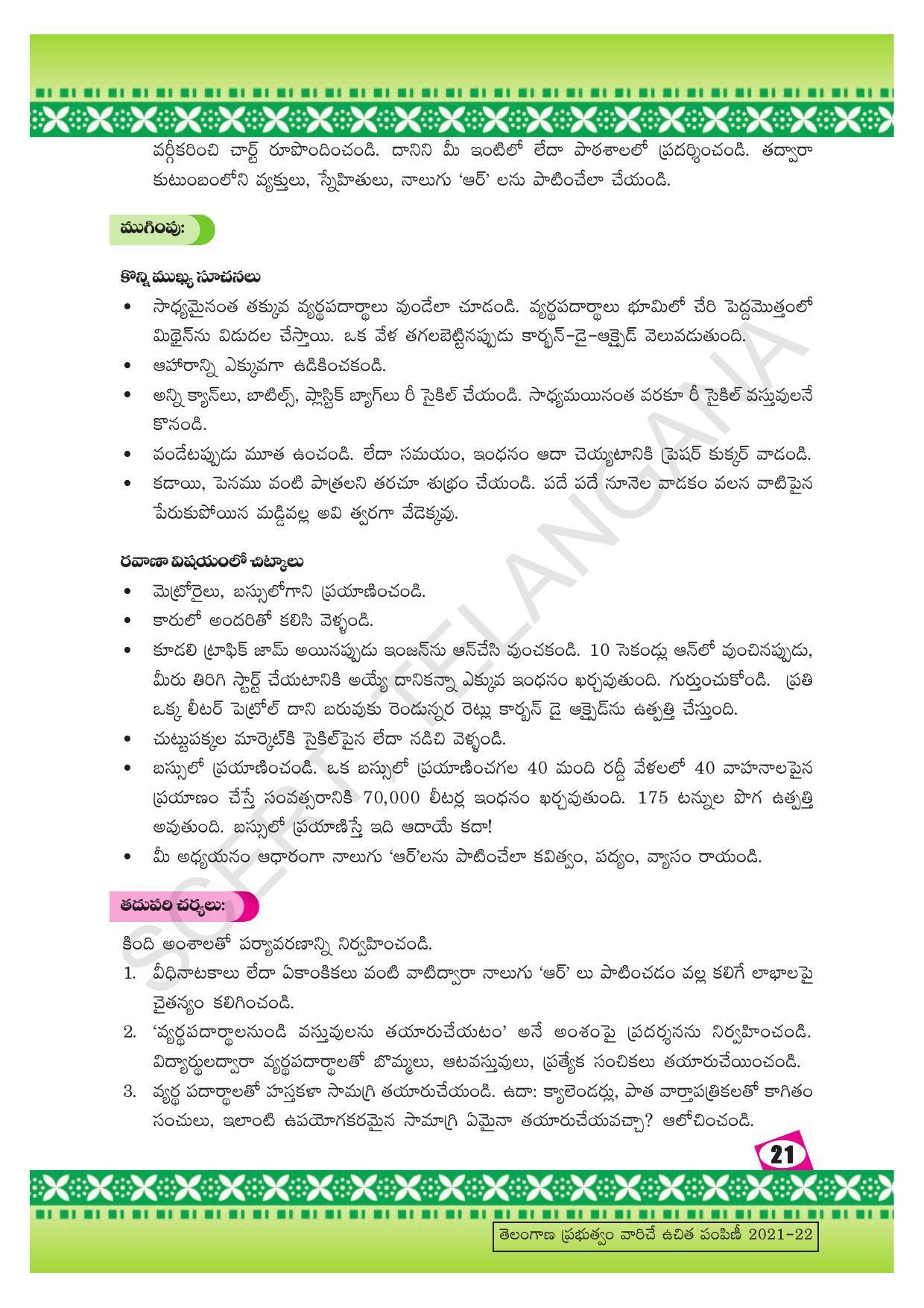TS SCERT Class 10 Social Environmental Education (Telugu Medium) Text Book - Page 29