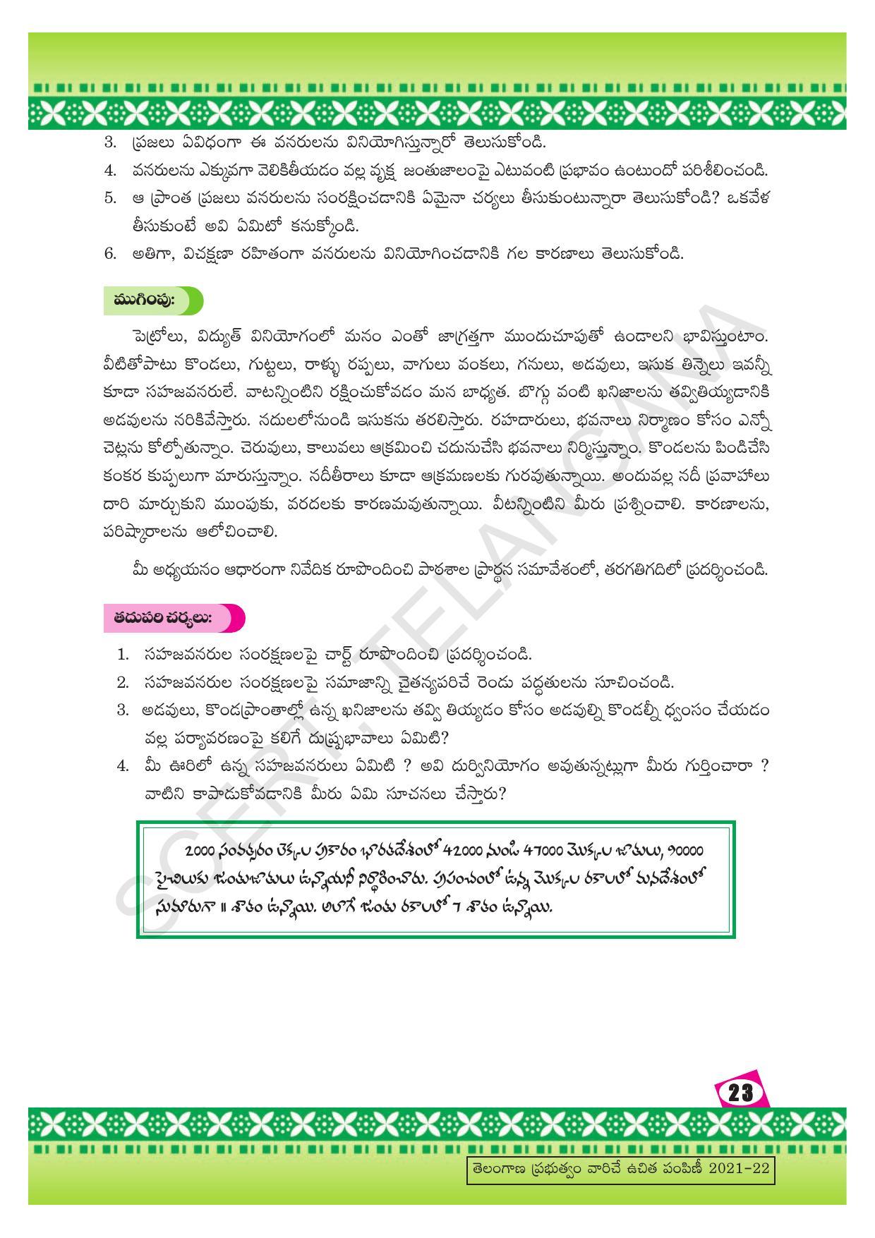 TS SCERT Class 10 Social Environmental Education (Telugu Medium) Text Book - Page 31