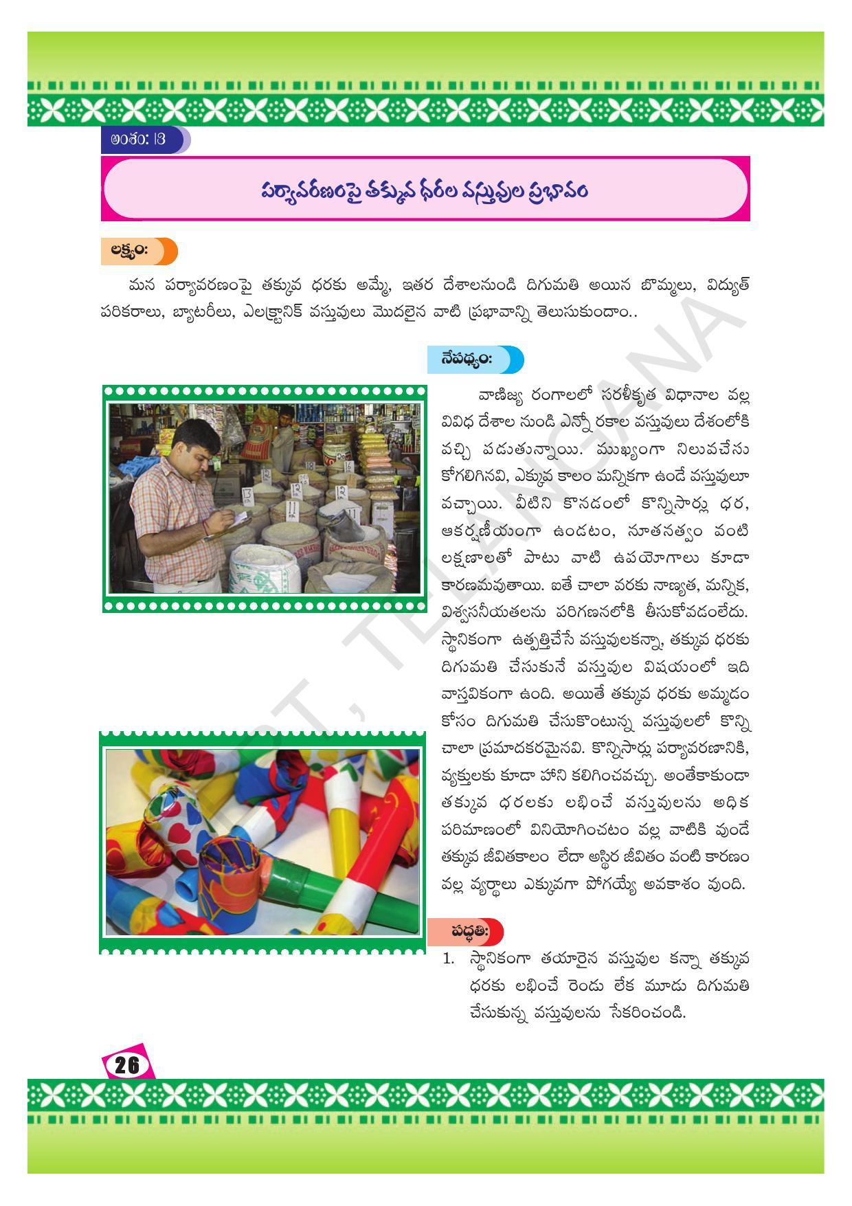 TS SCERT Class 10 Social Environmental Education (Telugu Medium) Text Book - Page 34