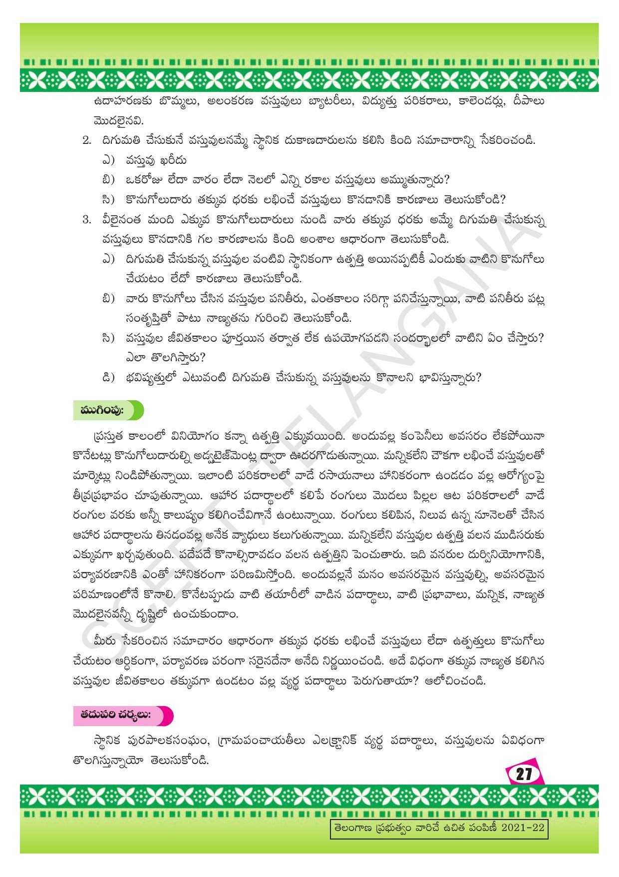 TS SCERT Class 10 Social Environmental Education (Telugu Medium) Text Book - Page 35