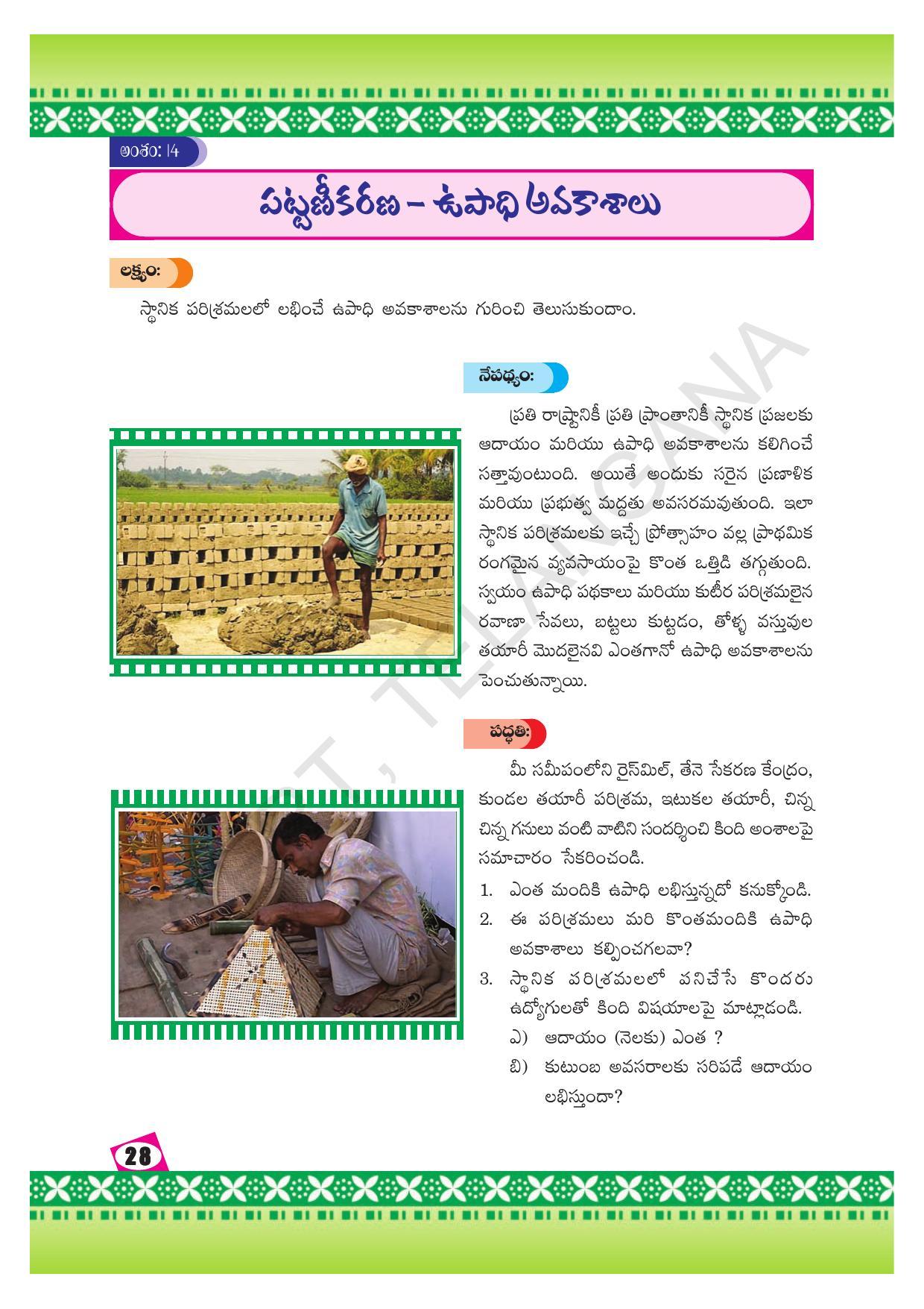 TS SCERT Class 10 Social Environmental Education (Telugu Medium) Text Book - Page 36