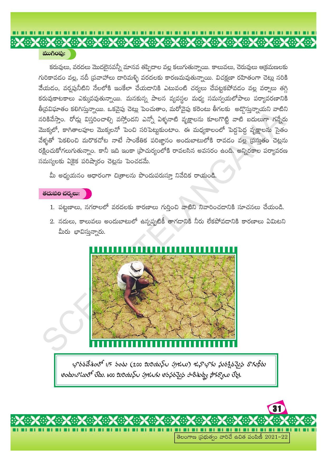 TS SCERT Class 10 Social Environmental Education (Telugu Medium) Text Book - Page 39