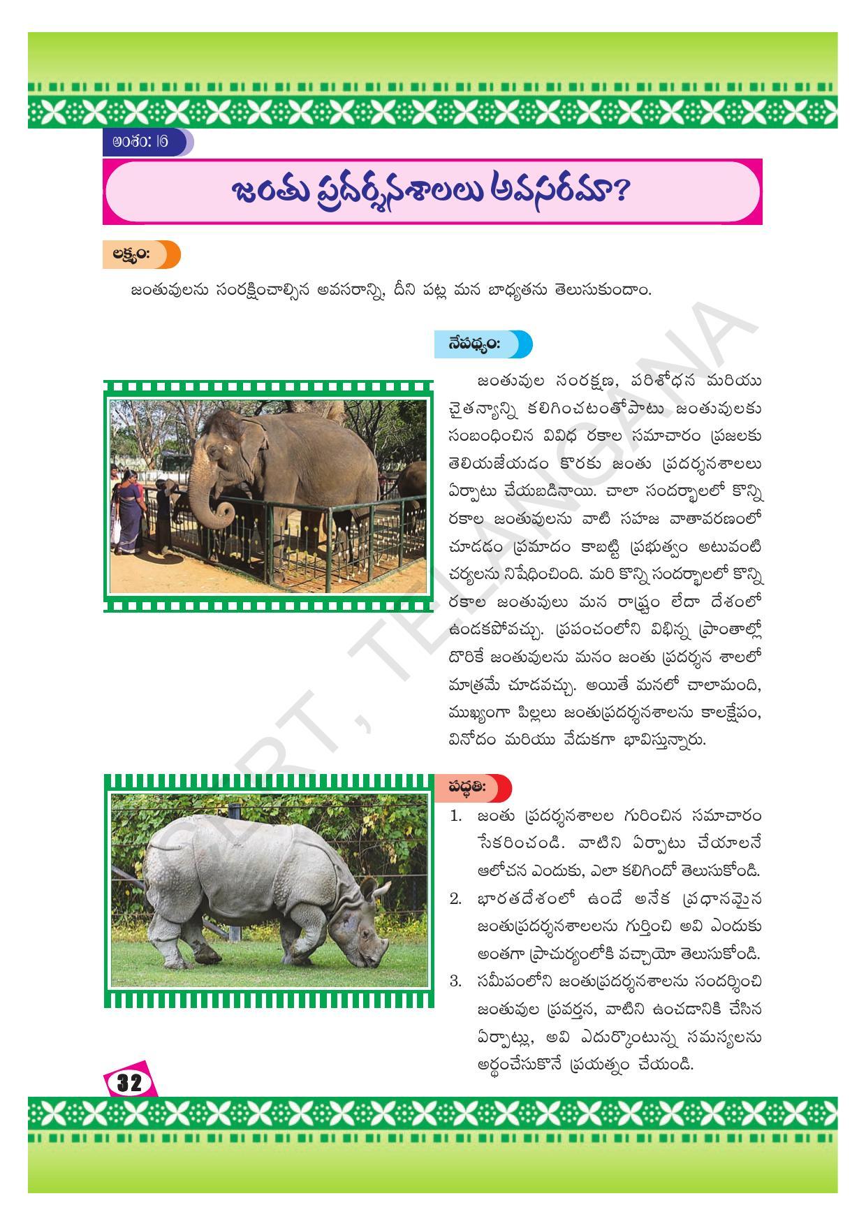 TS SCERT Class 10 Social Environmental Education (Telugu Medium) Text Book - Page 40