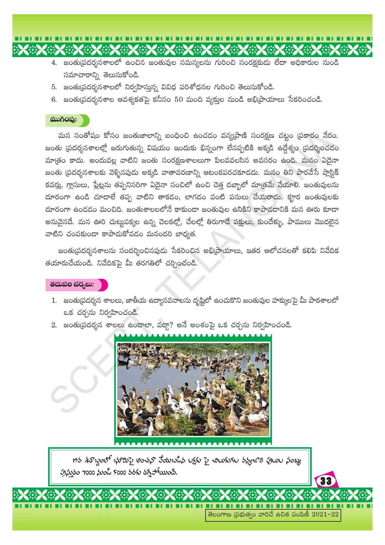 TS SCERT Class 10 Social Environmental Education (Telugu Medium) Text Book - Page 41