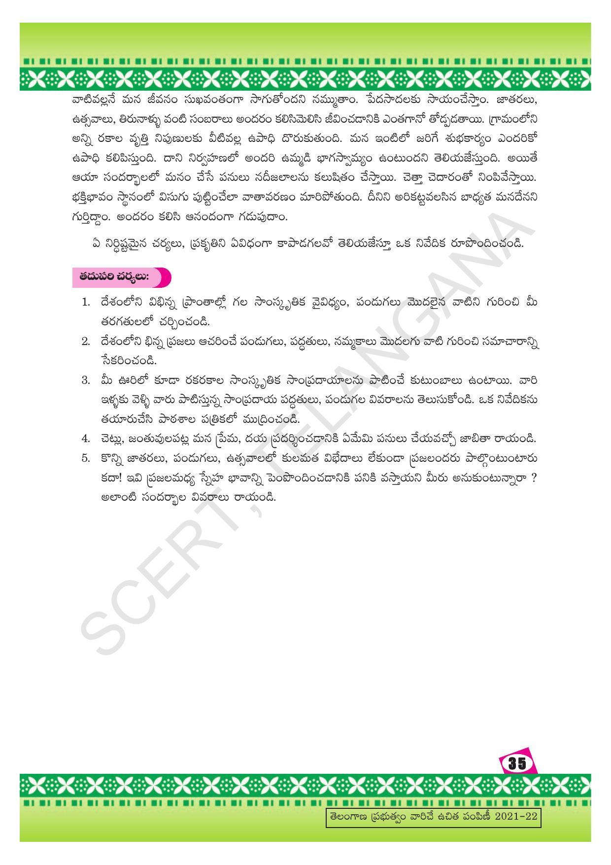 TS SCERT Class 10 Social Environmental Education (Telugu Medium) Text Book - Page 43