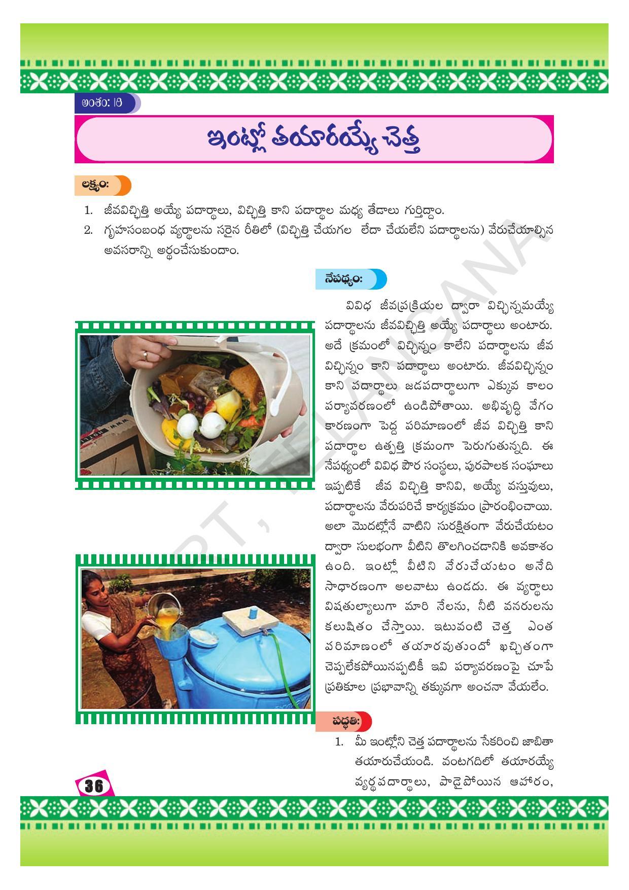 TS SCERT Class 10 Social Environmental Education (Telugu Medium) Text Book - Page 44