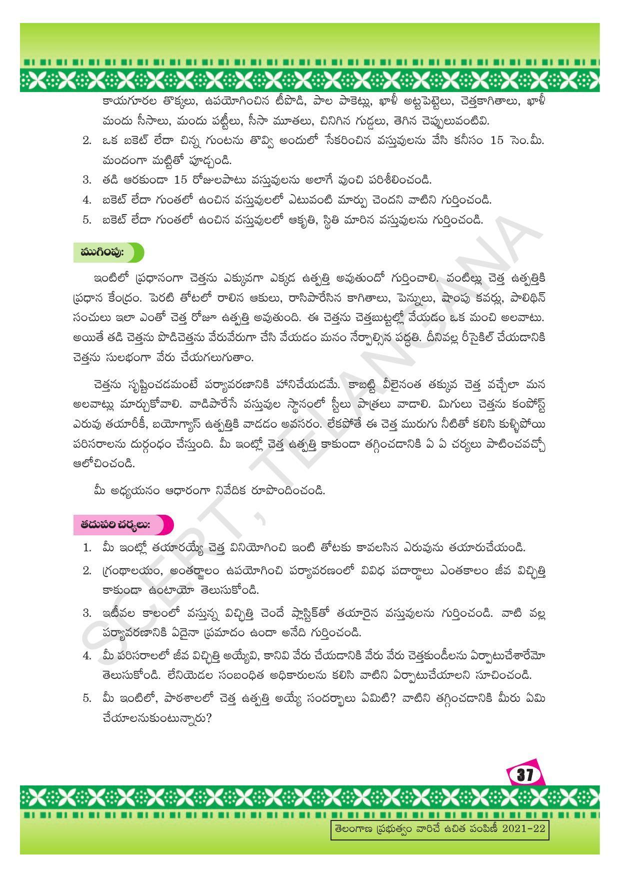 TS SCERT Class 10 Social Environmental Education (Telugu Medium) Text Book - Page 45