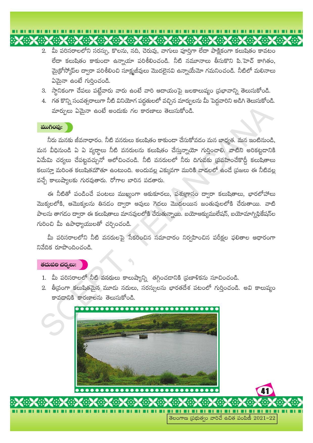 TS SCERT Class 10 Social Environmental Education (Telugu Medium) Text Book - Page 49