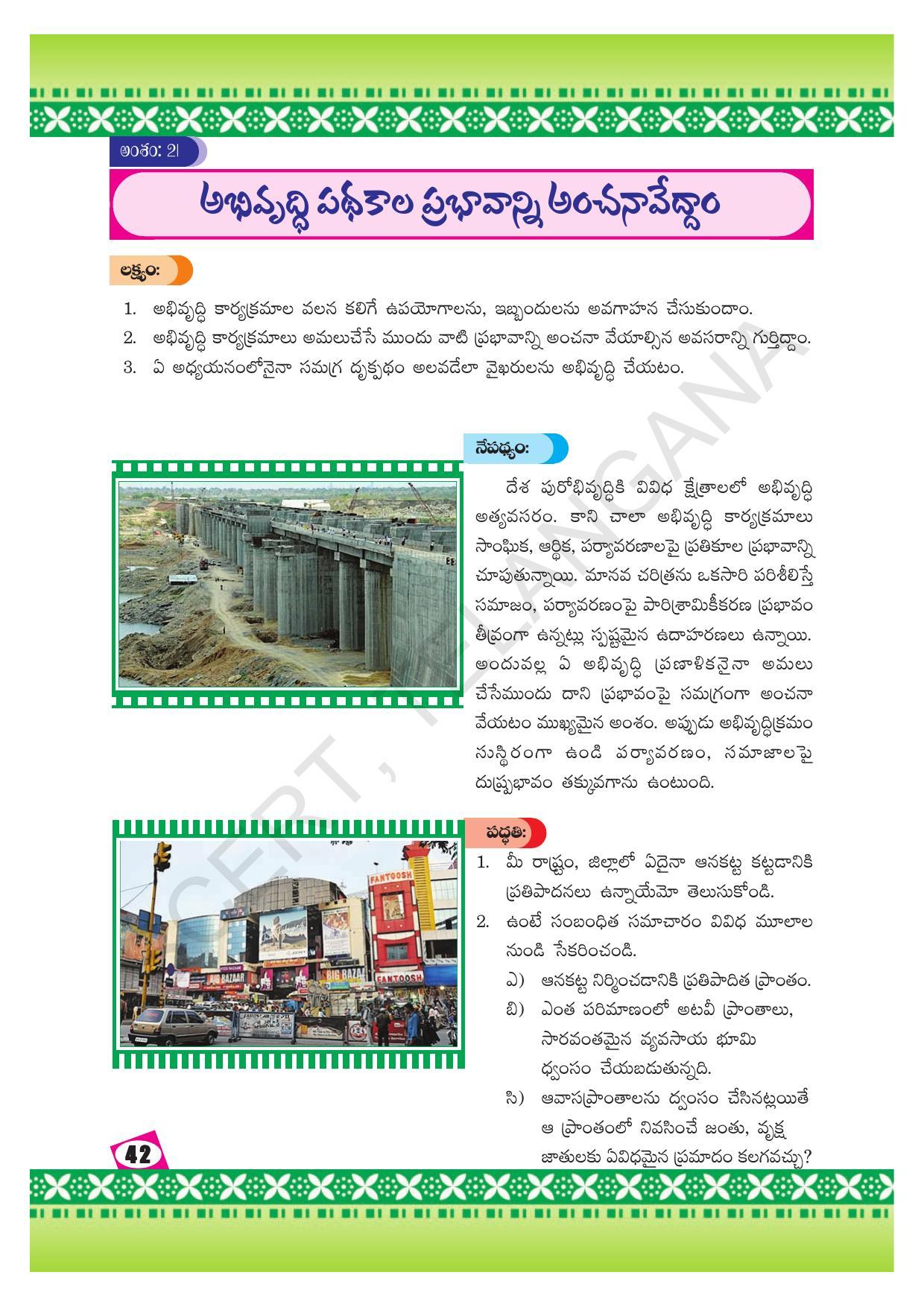 TS SCERT Class 10 Social Environmental Education (Telugu Medium) Text Book - Page 50