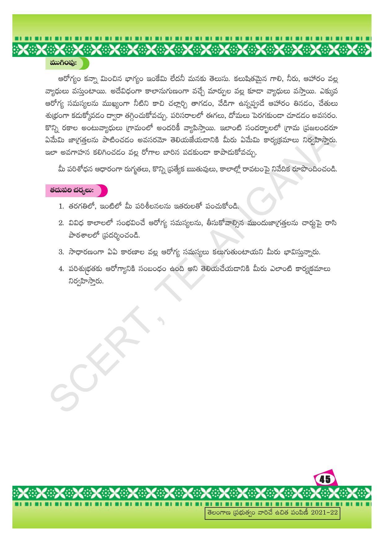 TS SCERT Class 10 Social Environmental Education (Telugu Medium) Text Book - Page 53