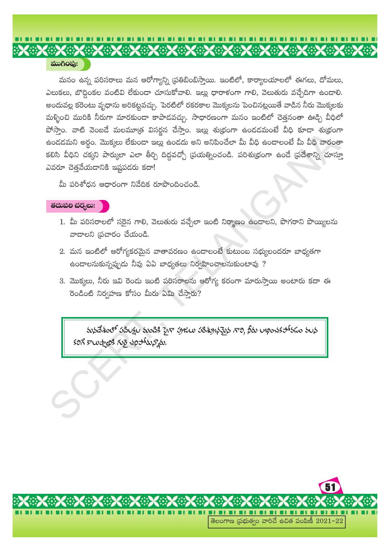 TS SCERT Class 10 Social Environmental Education (Telugu Medium) Text Book - Page 59