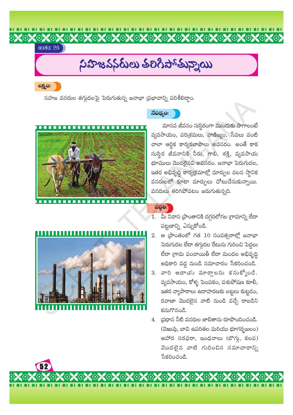 TS SCERT Class 10 Social Environmental Education (Telugu Medium) Text Book - Page 60