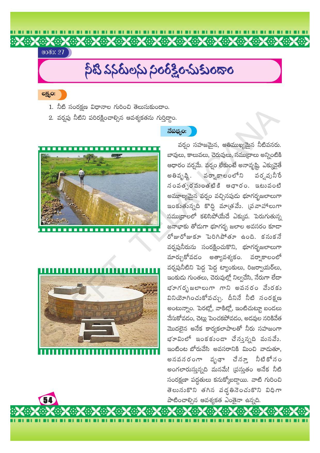 TS SCERT Class 10 Social Environmental Education (Telugu Medium) Text Book - Page 62