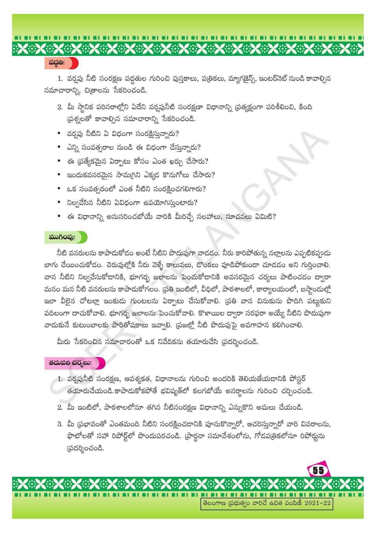 TS SCERT Class 10 Social Environmental Education (Telugu Medium) Text Book - Page 63