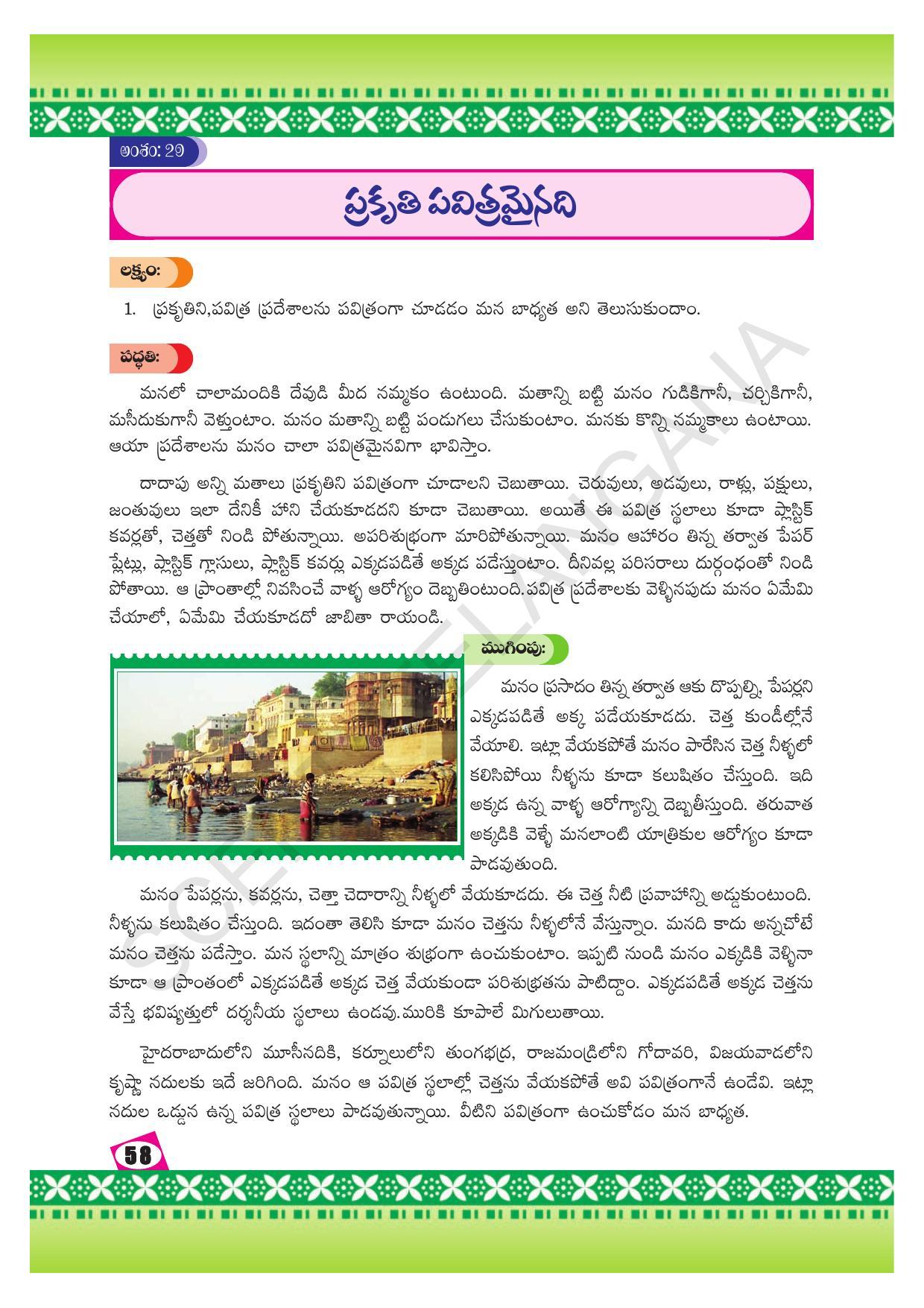 TS SCERT Class 10 Social Environmental Education (Telugu Medium) Text Book - Page 66