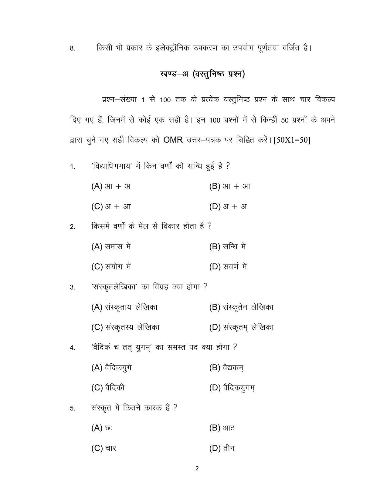 Bihar Board 10th Model Paper 2022 -Sanskrit (SIL) - Page 2