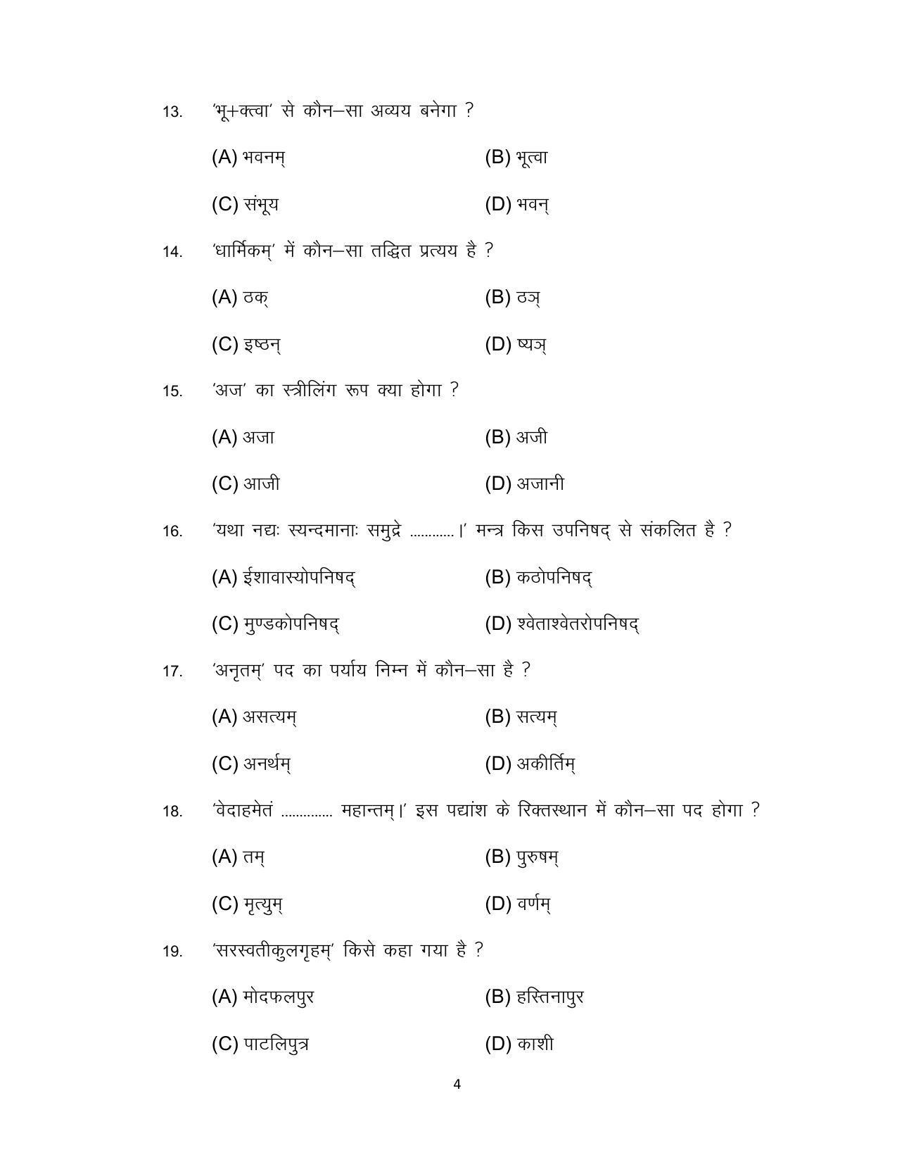 Bihar Board 10th Model Paper 2022 -Sanskrit (SIL) - Page 4