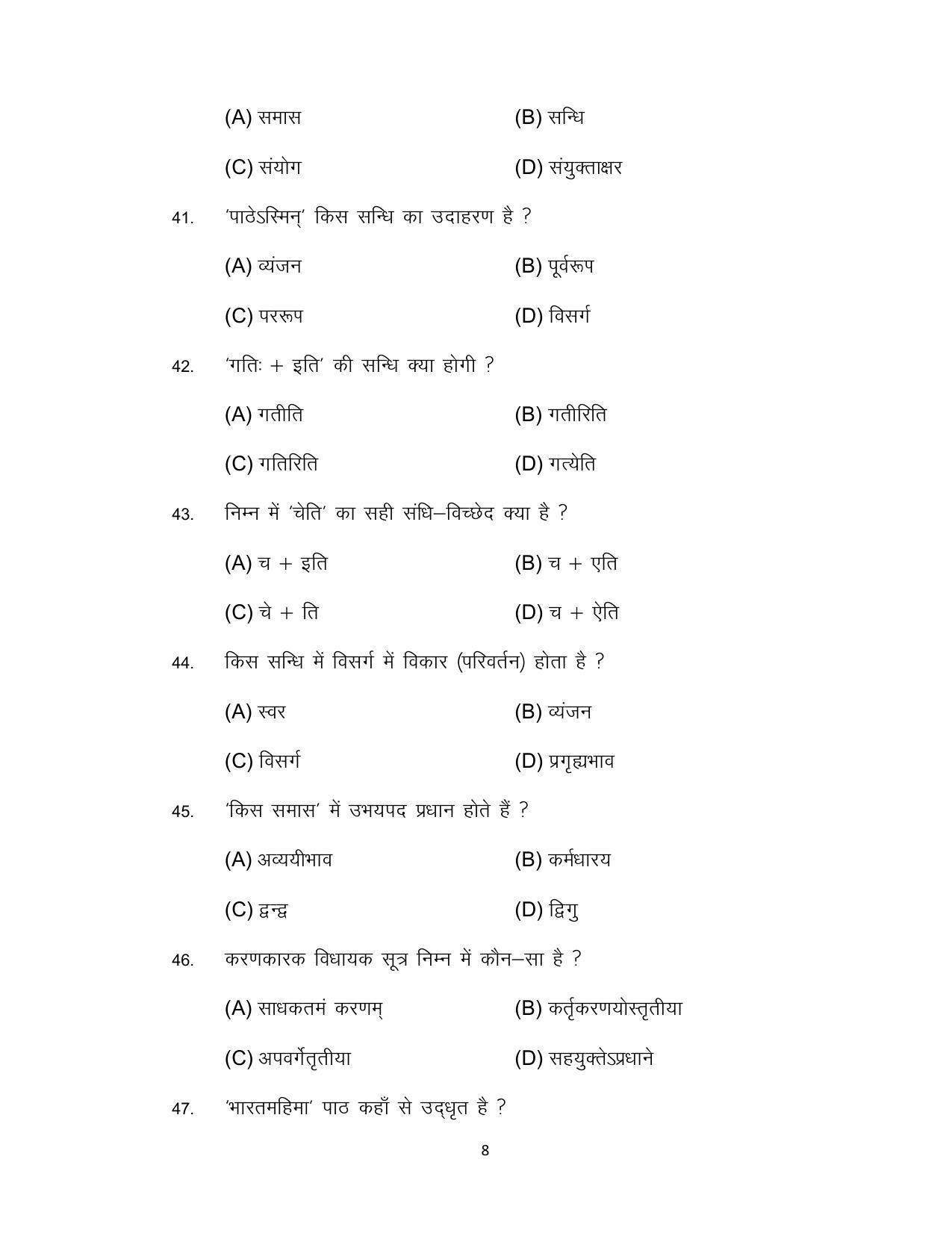 Bihar Board 10th Model Paper 2022 -Sanskrit (SIL) - Page 8