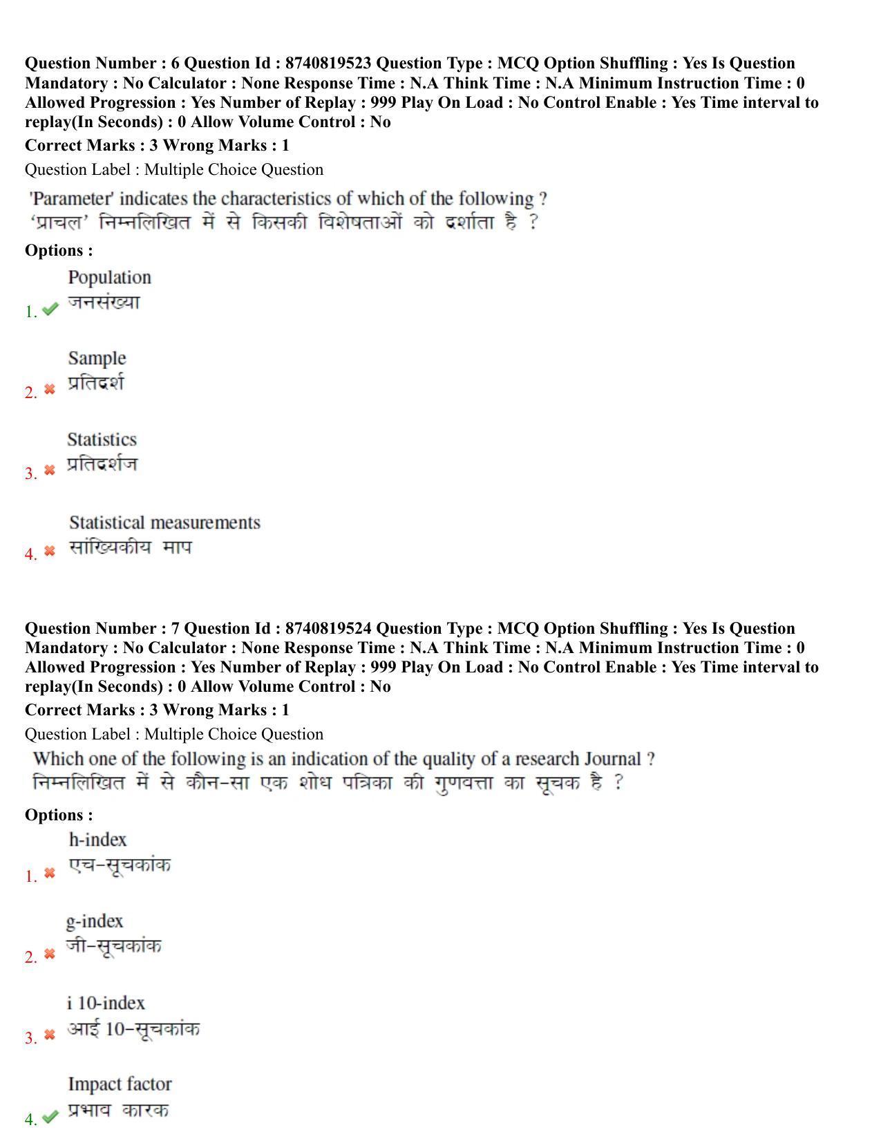 BHU RET Water Management (Agronomy) 2021 Question Paper - Page 5