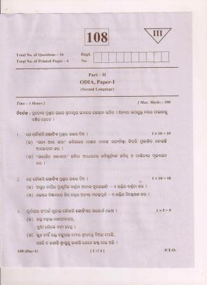 AP Inter 1st Year Odiya-I March-2019-General Question Paper