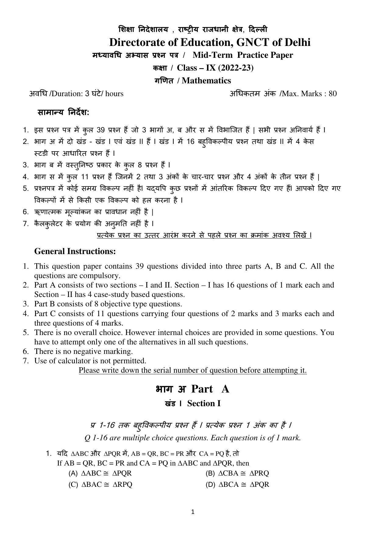 Edudel Class 9 Math Sample Question Paper - Page 1