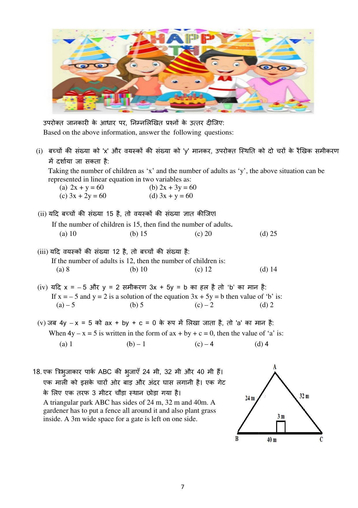Edudel Class 9 Math Sample Question Paper - Page 7