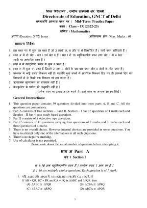 Edudel Class 9 Math Sample Question Paper